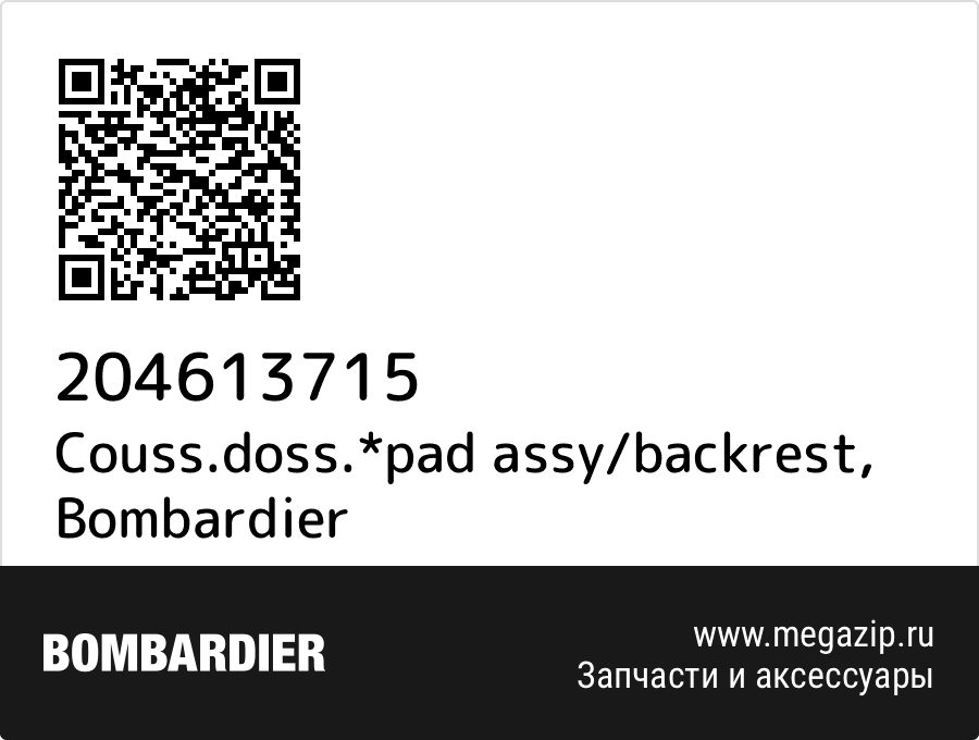 

Couss.doss.*pad assy/backrest Bombardier 204613715