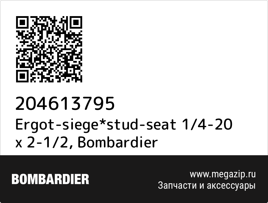 

Ergot-siege*stud-seat 1/4-20 x 2-1/2 Bombardier 204613795