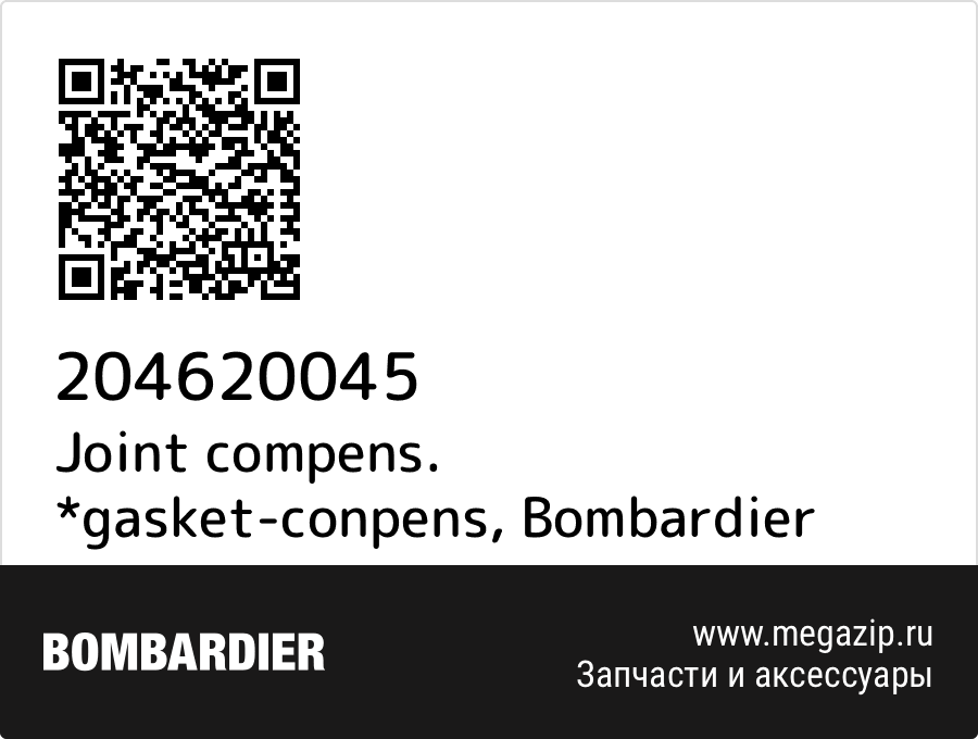 

Joint compens. *gasket-conpens Bombardier 204620045
