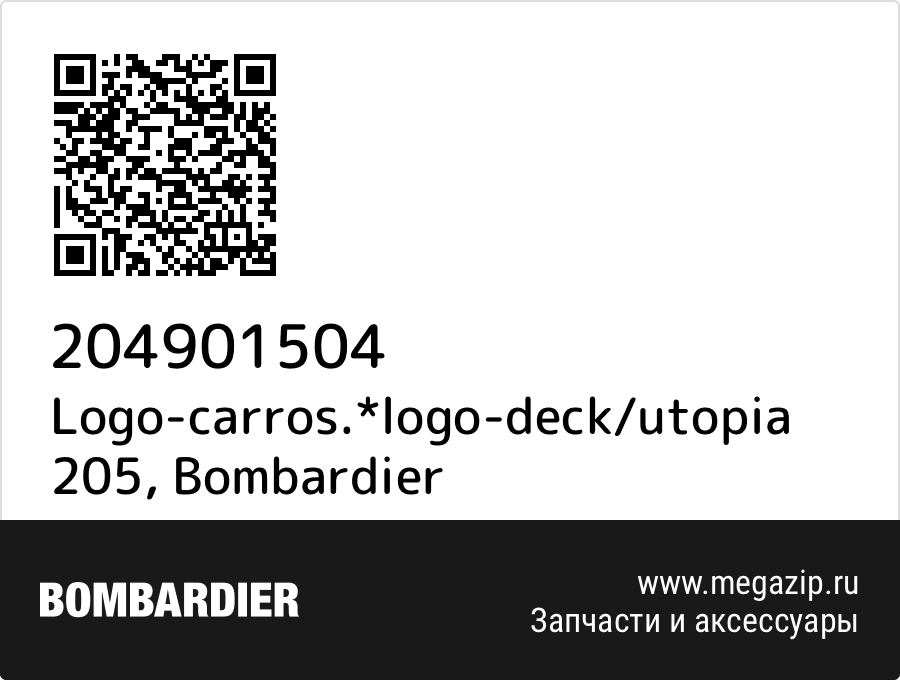 

Logo-carros.*logo-deck/utopia 205 Bombardier 204901504