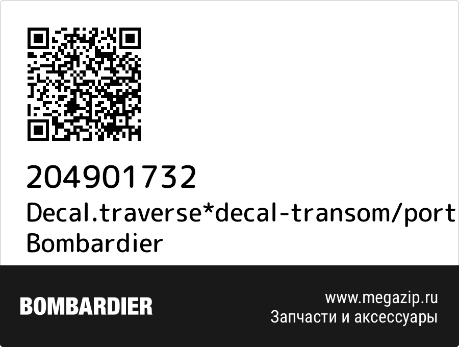 

Decal.traverse*decal-transom/port Bombardier 204901732