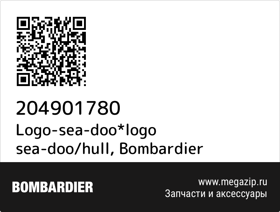 

Logo-sea-doo*logo sea-doo/hull Bombardier 204901780