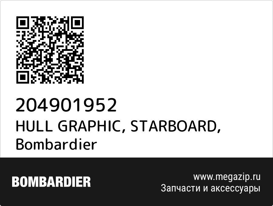 

HULL GRAPHIC, STARBOARD Bombardier 204901952