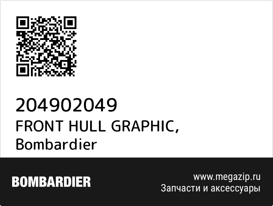 

FRONT HULL GRAPHIC Bombardier 204902049