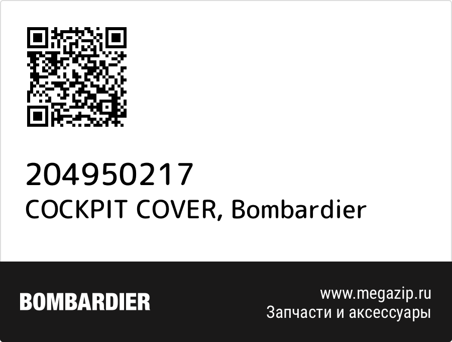 

COCKPIT COVER Bombardier 204950217