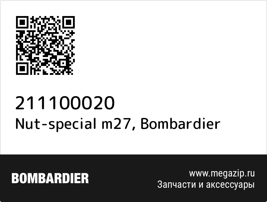 

Nut-special m27 Bombardier 211100020