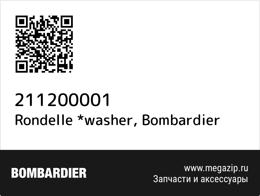 

Rondelle *washer Bombardier 211200001