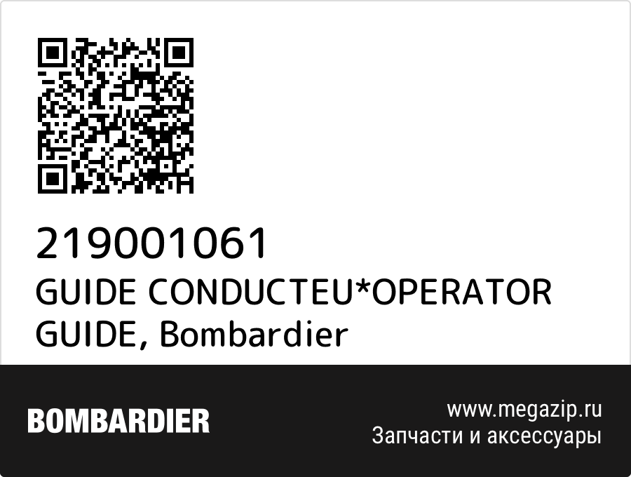 

GUIDE CONDUCTEU*OPERATOR GUIDE Bombardier 219001061