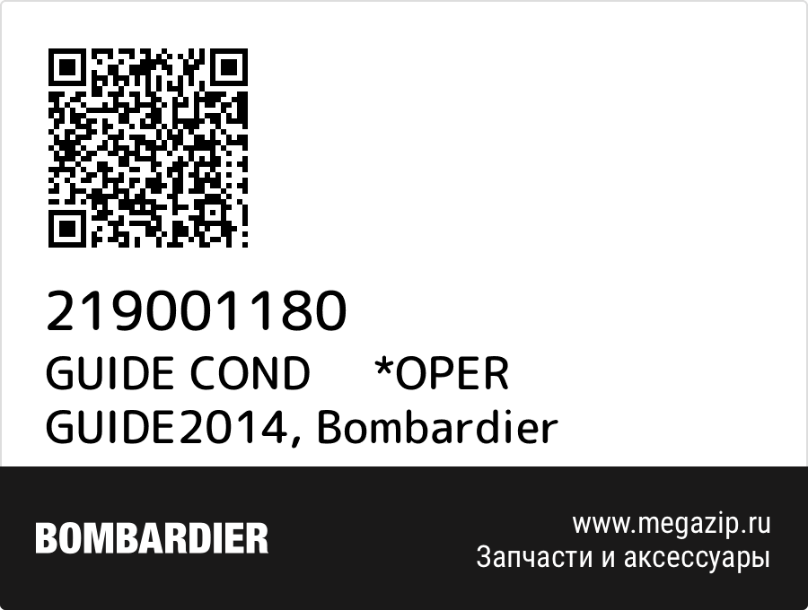 

GUIDE COND *OPER GUIDE2014 Bombardier 219001180