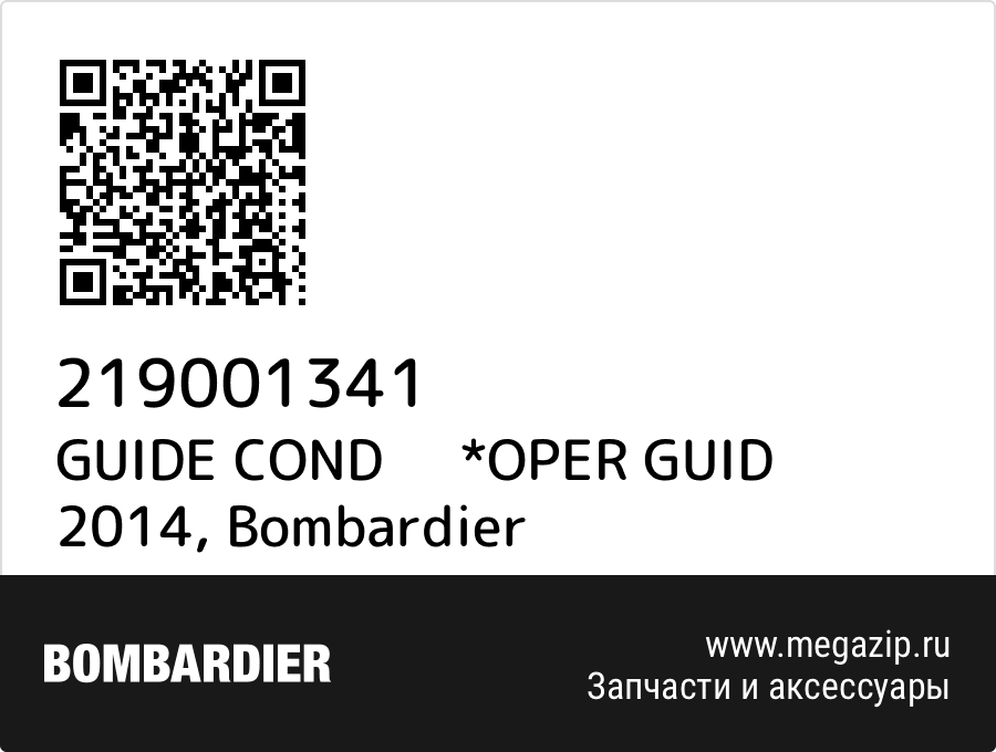 

GUIDE COND *OPER GUID 2014 Bombardier 219001341