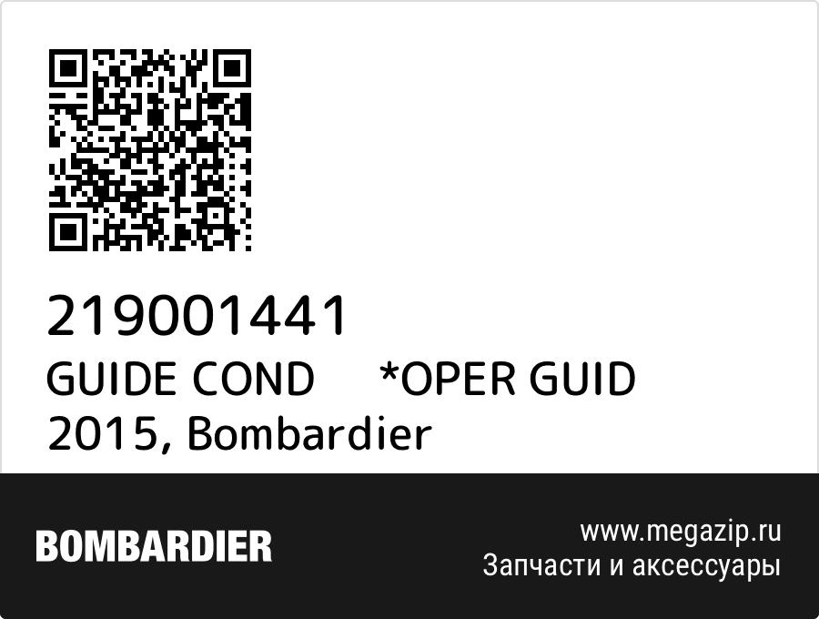 

GUIDE COND *OPER GUID 2015 Bombardier 219001441