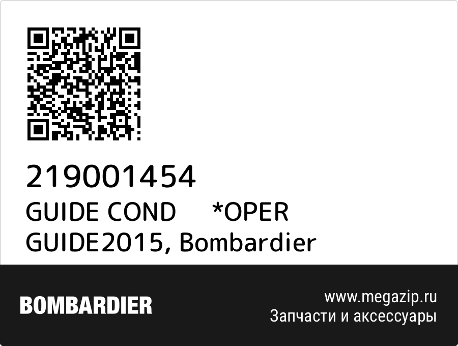 

GUIDE COND *OPER GUIDE2015 Bombardier 219001454