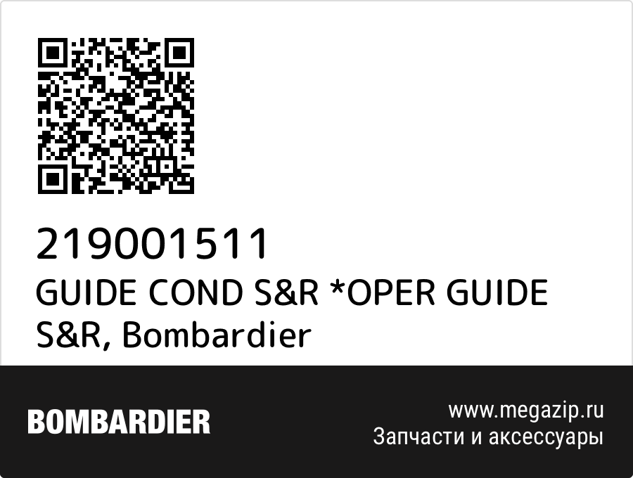 

GUIDE COND S&R *OPER GUIDE S&R Bombardier 219001511