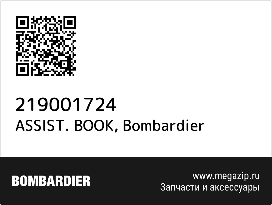 

ASSIST. BOOK Bombardier 219001724