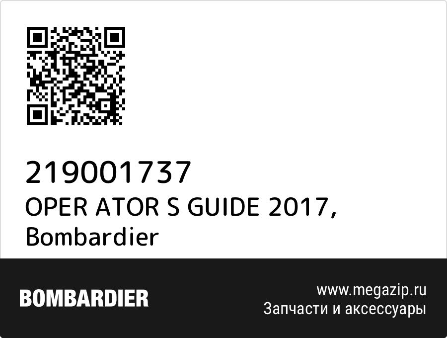 

OPER ATOR S GUIDE 2017 Bombardier 219001737