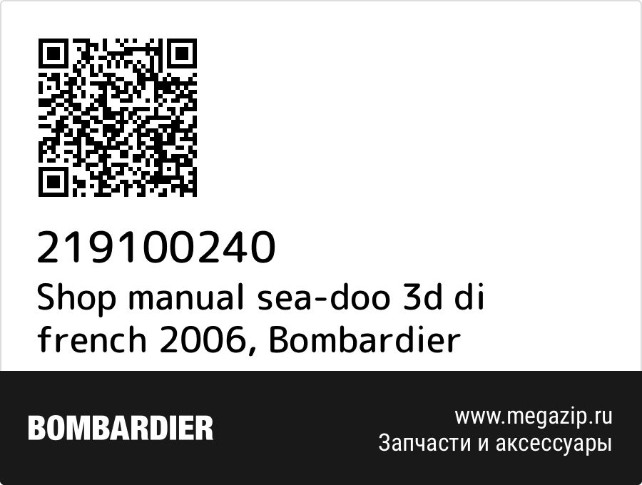 

Shop manual sea-doo 3d di french 2006 Bombardier 219100240