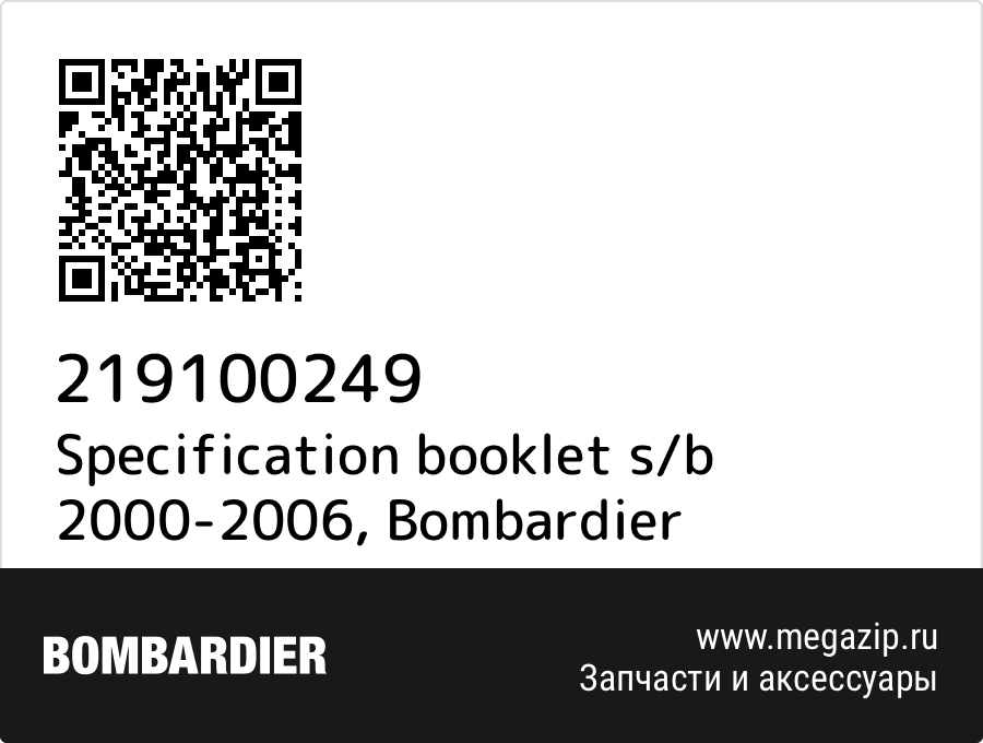 

Specification booklet s/b 2000-2006 Bombardier 219100249