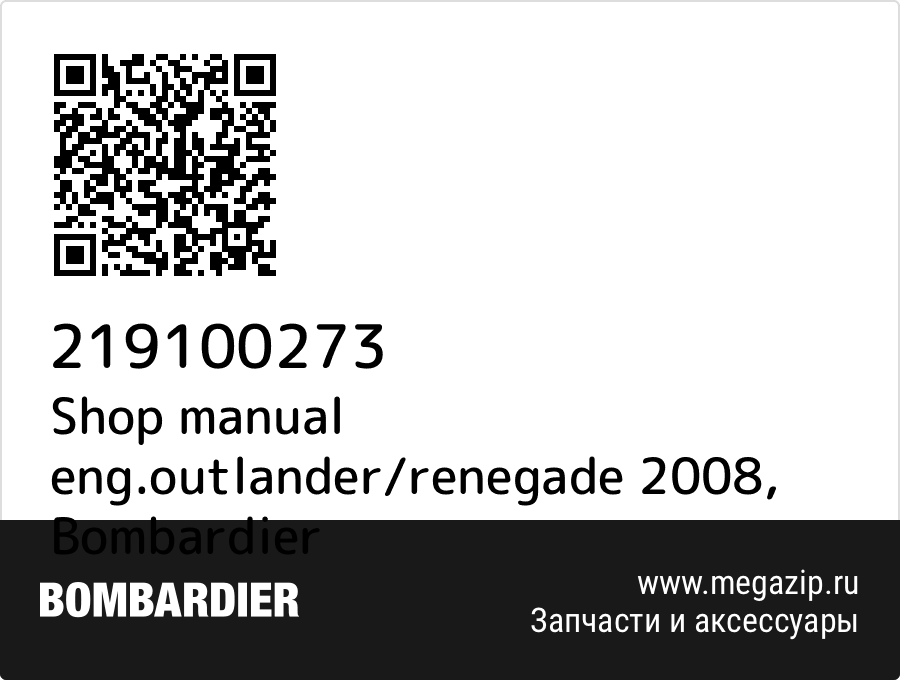 

Shop manual eng.outlander/renegade 2008 Bombardier 219100273