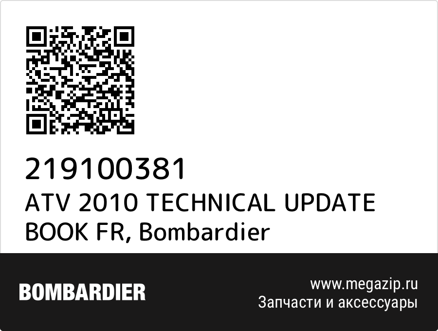 

ATV 2010 TECHNICAL UPDATE BOOK FR Bombardier 219100381