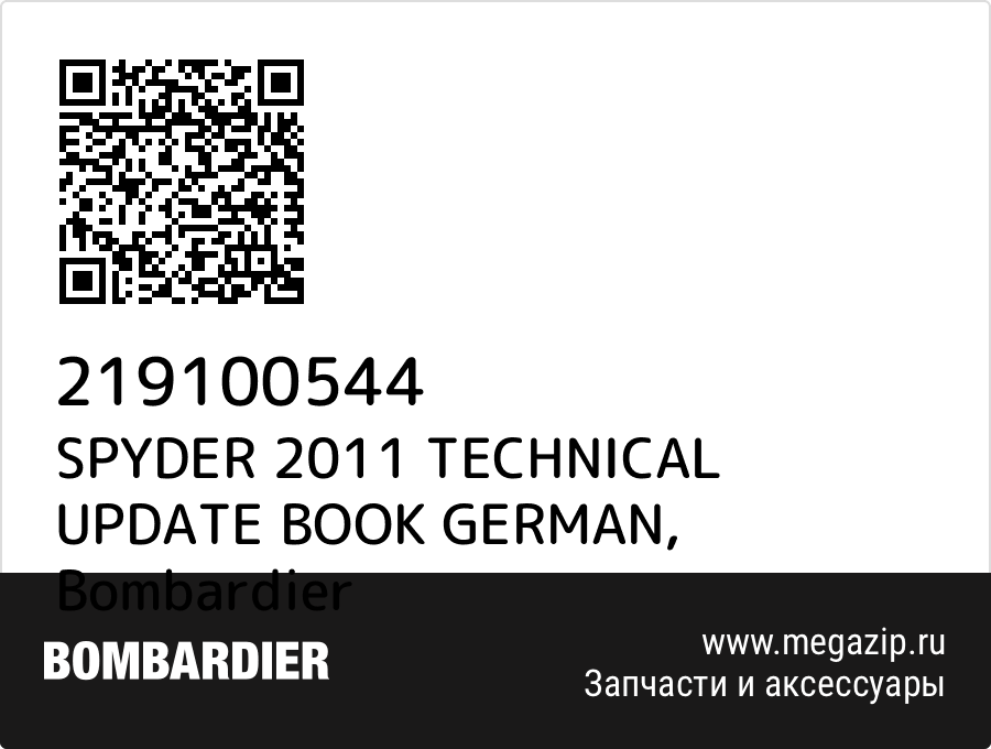 

SPYDER 2011 TECHNICAL UPDATE BOOK GERMAN Bombardier 219100544