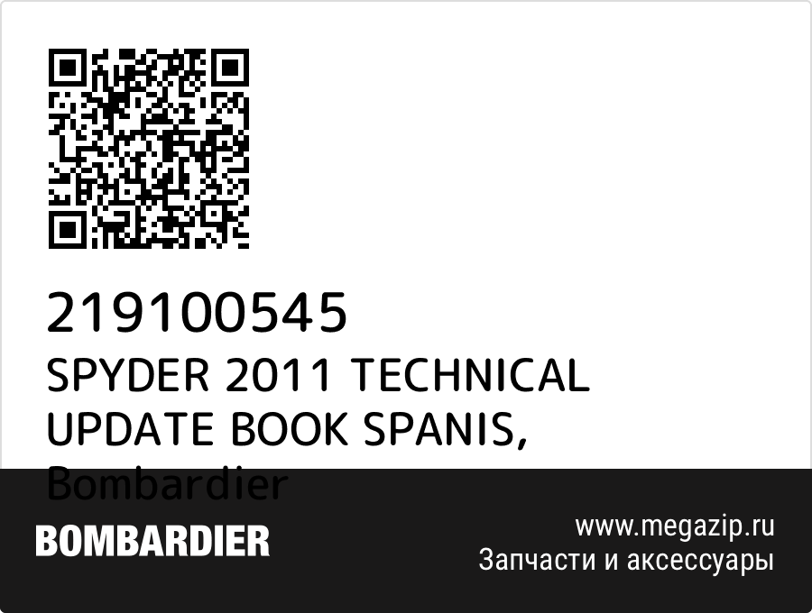 

SPYDER 2011 TECHNICAL UPDATE BOOK SPANIS Bombardier 219100545