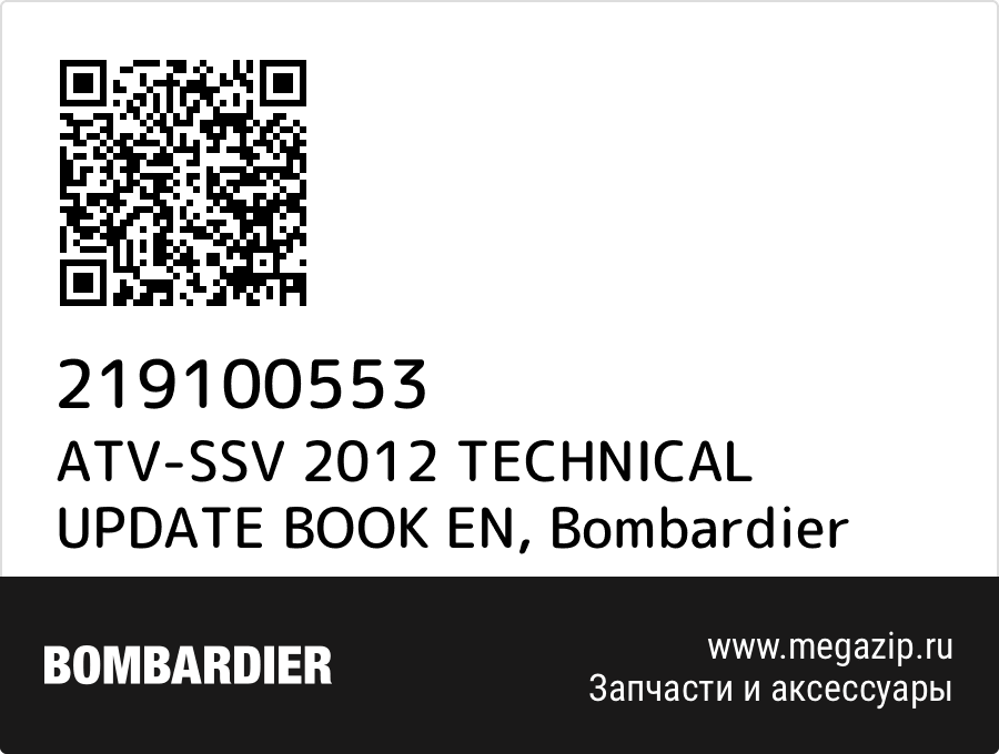 

ATV-SSV 2012 TECHNICAL UPDATE BOOK EN Bombardier 219100553