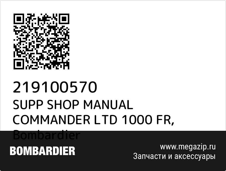 

SUPP SHOP MANUAL COMMANDER LTD 1000 FR Bombardier 219100570