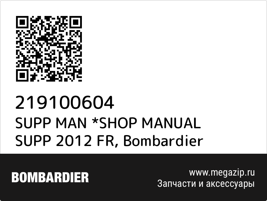 

SUPP MAN *SHOP MANUAL SUPP 2012 FR Bombardier 219100604