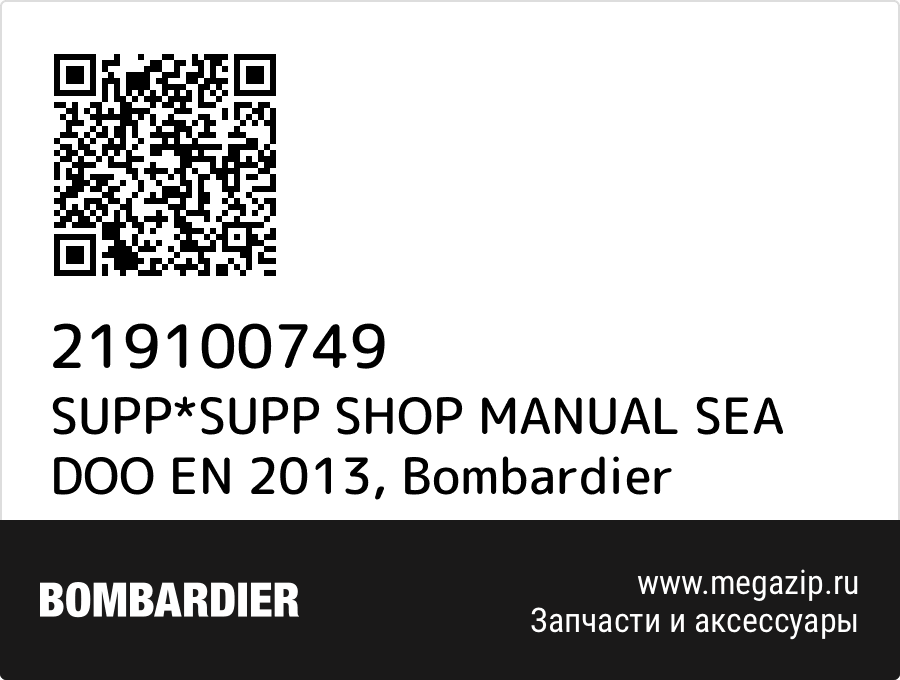 

SUPP*SUPP SHOP MANUAL SEA DOO EN 2013 Bombardier 219100749