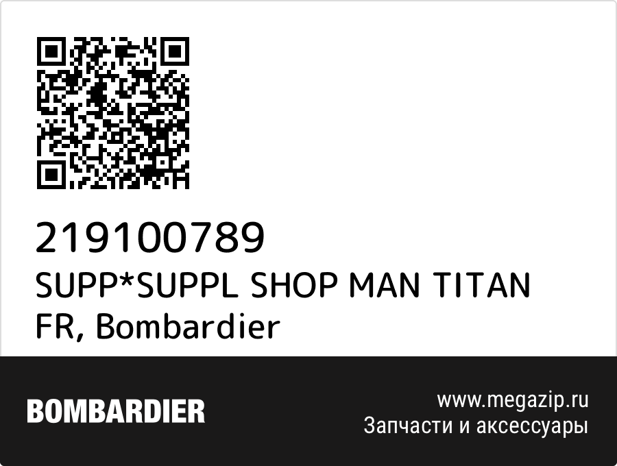 

SUPP*SUPPL SHOP MAN TITAN FR Bombardier 219100789