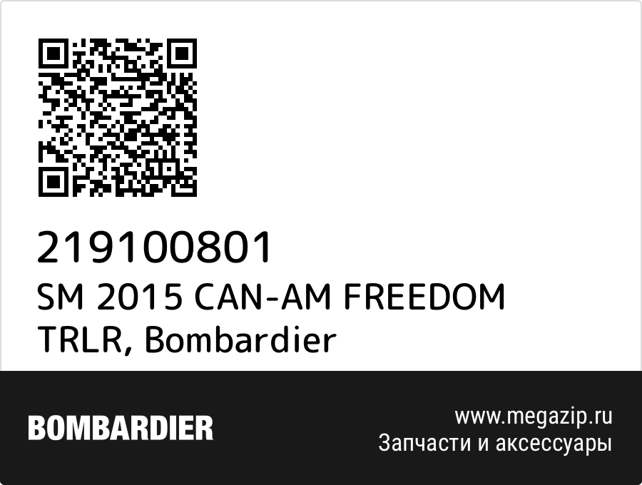 

SM 2015 CAN-AM FREEDOM TRLR Bombardier 219100801