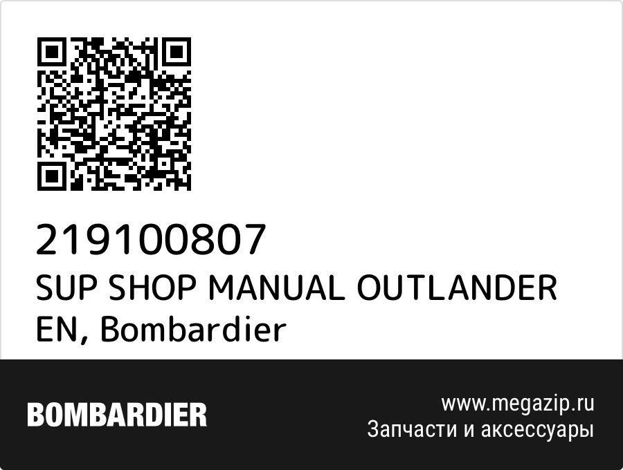 

SUP SHOP MANUAL OUTLANDER EN Bombardier 219100807