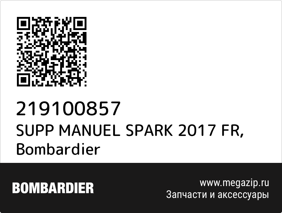 

SUPP MANUEL SPARK 2017 FR Bombardier 219100857