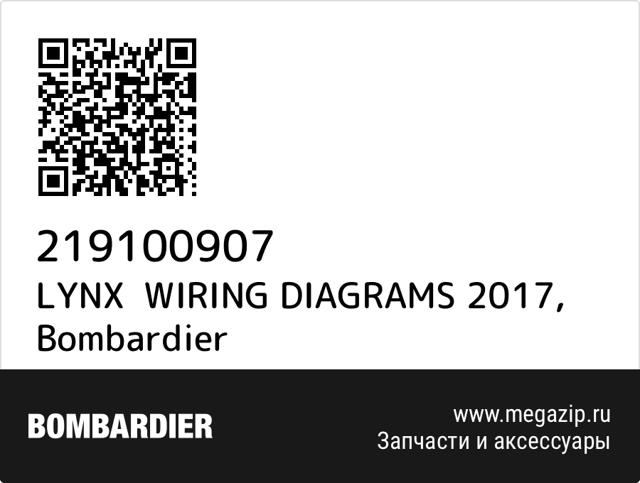 

LYNX WIRING DIAGRAMS 2017 Bombardier 219100907