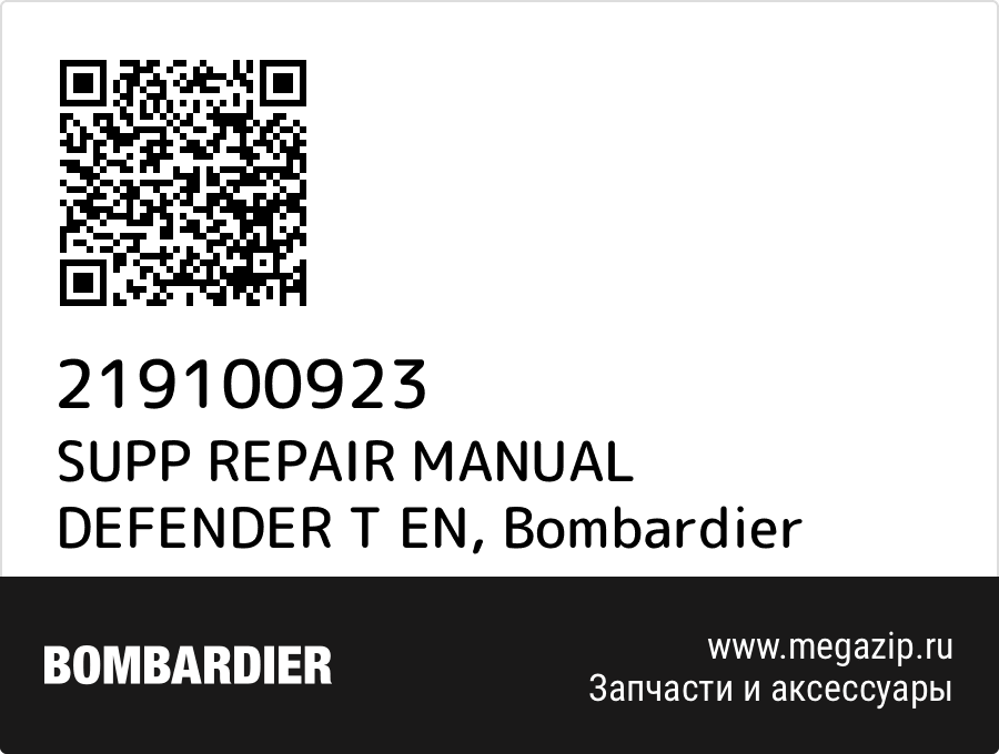 

SUPP REPAIR MANUAL DEFENDER T EN Bombardier 219100923