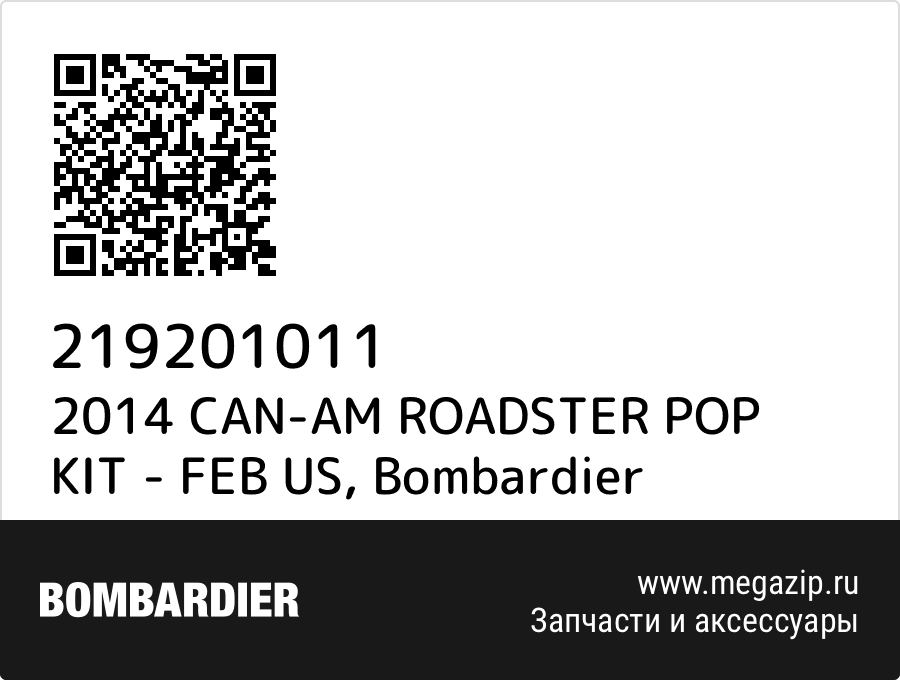 

2014 CAN-AM ROADSTER POP KIT - FEB US Bombardier 219201011