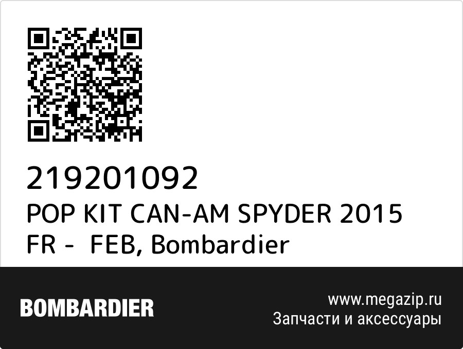 

POP KIT CAN-AM SPYDER 2015 FR - FEB Bombardier 219201092