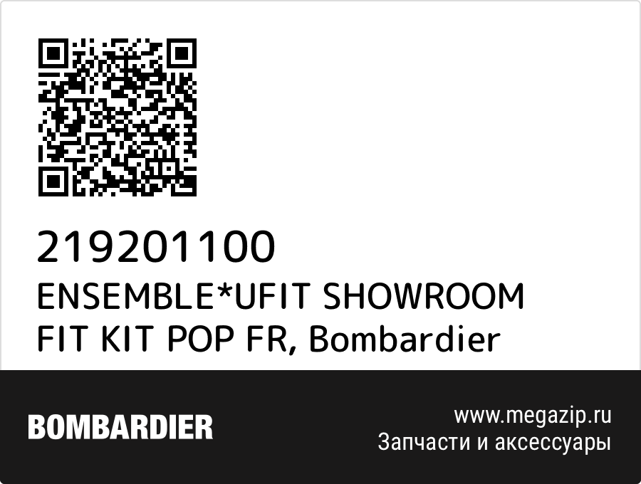 

ENSEMBLE*UFIT SHOWROOM FIT KIT POP FR Bombardier 219201100