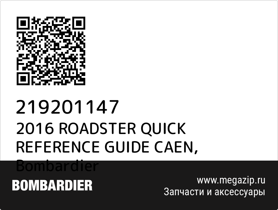 

2016 ROADSTER QUICK REFERENCE GUIDE CAEN Bombardier 219201147