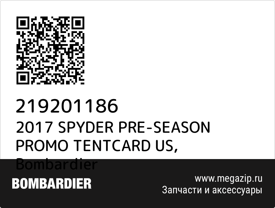 

2017 SPYDER PRE-SEASON PROMO TENTCARD US Bombardier 219201186