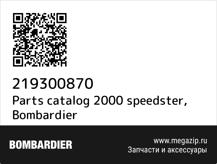 

Parts catalog 2000 speedster Bombardier 219300870