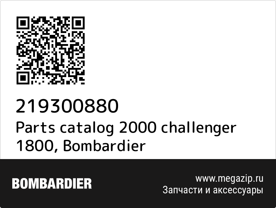 

Parts catalog 2000 challenger 1800 Bombardier 219300880