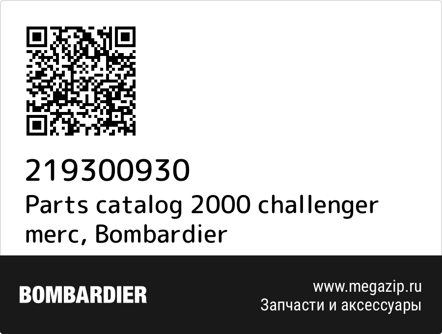 

Parts catalog 2000 challenger merc Bombardier 219300930