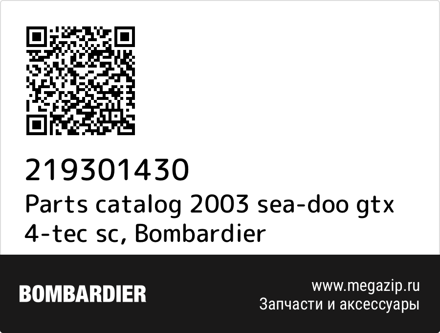 

Parts catalog 2003 sea-doo gtx 4-tec sc Bombardier 219301430