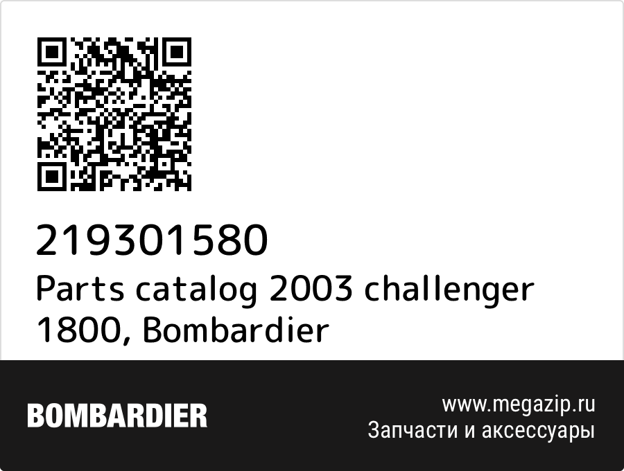 

Parts catalog 2003 challenger 1800 Bombardier 219301580