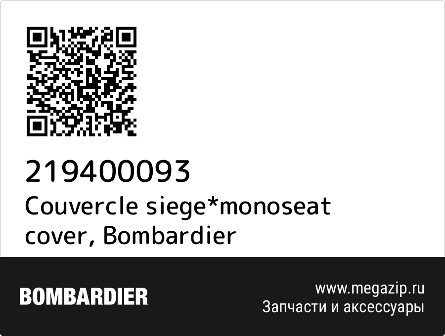 

Couvercle siege*monoseat cover Bombardier 219400093