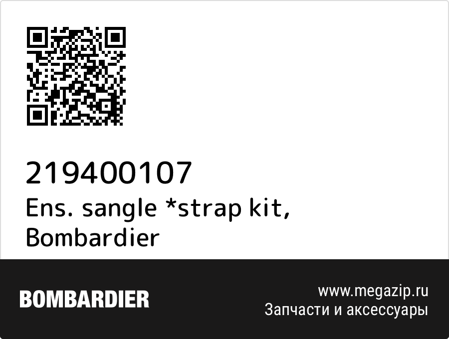 

Ens. sangle *strap kit Bombardier 219400107