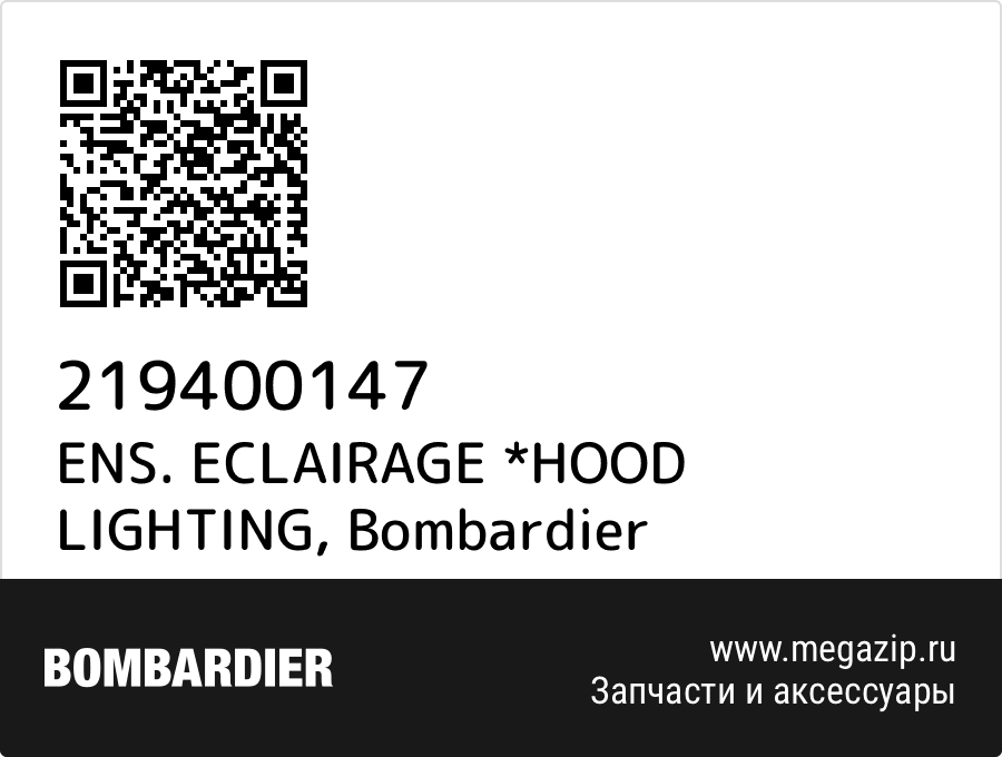 

ENS. ECLAIRAGE *HOOD LIGHTING Bombardier 219400147