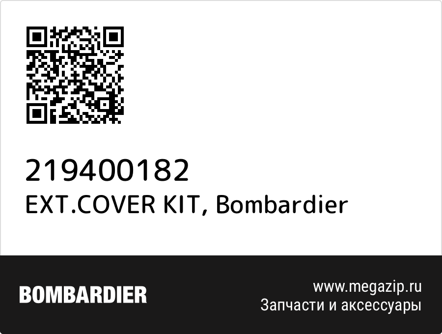 

EXT.COVER KIT Bombardier 219400182