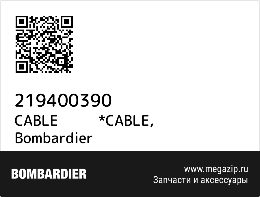 

CABLE *CABLE Bombardier 219400390